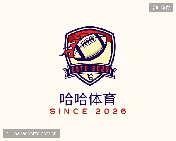 关于哈哈体育机构